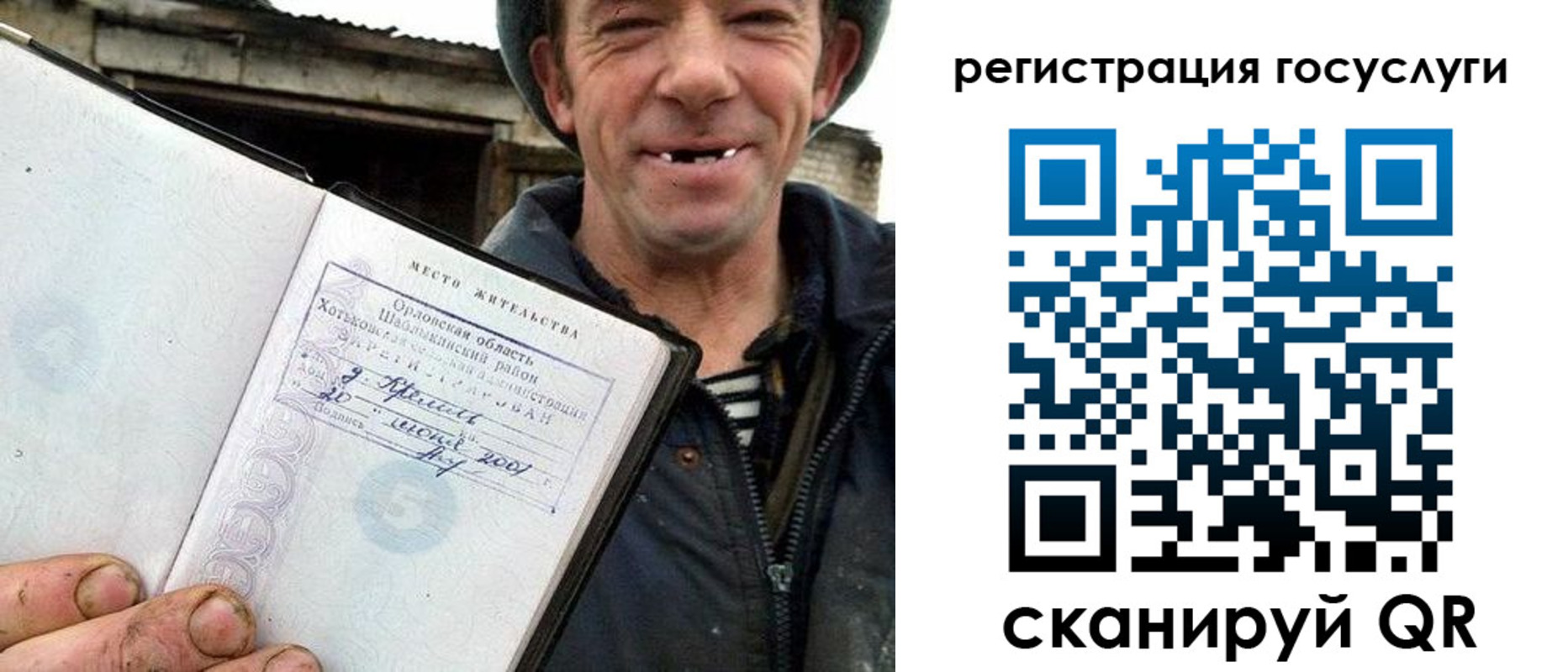 купить прописку в Карачаево-Черкесии