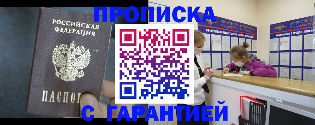 временная регистрация поиск в Карачаево-Черкесии