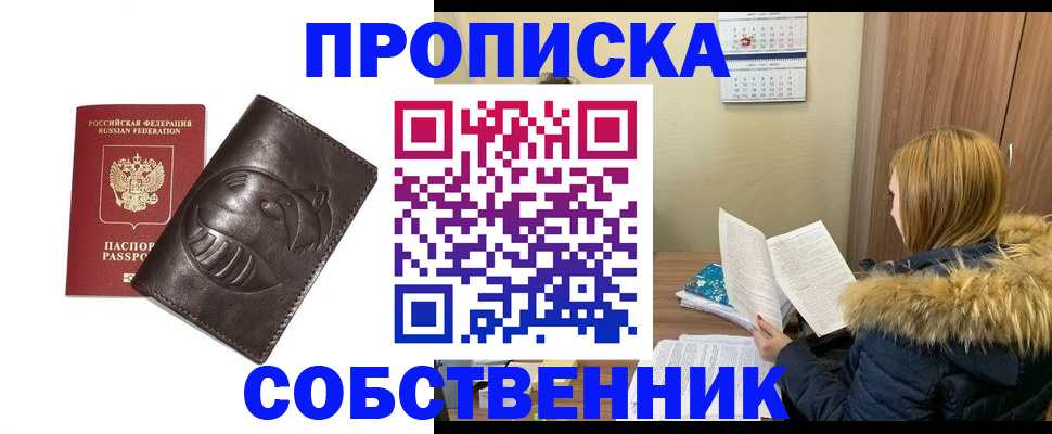 где прописаться в Карачаево-Черкесии