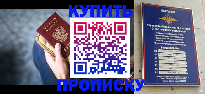 временная регистрация поиск в Карачаево-Черкесии