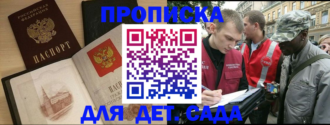 прописка законно в Карачаево-Черкесии