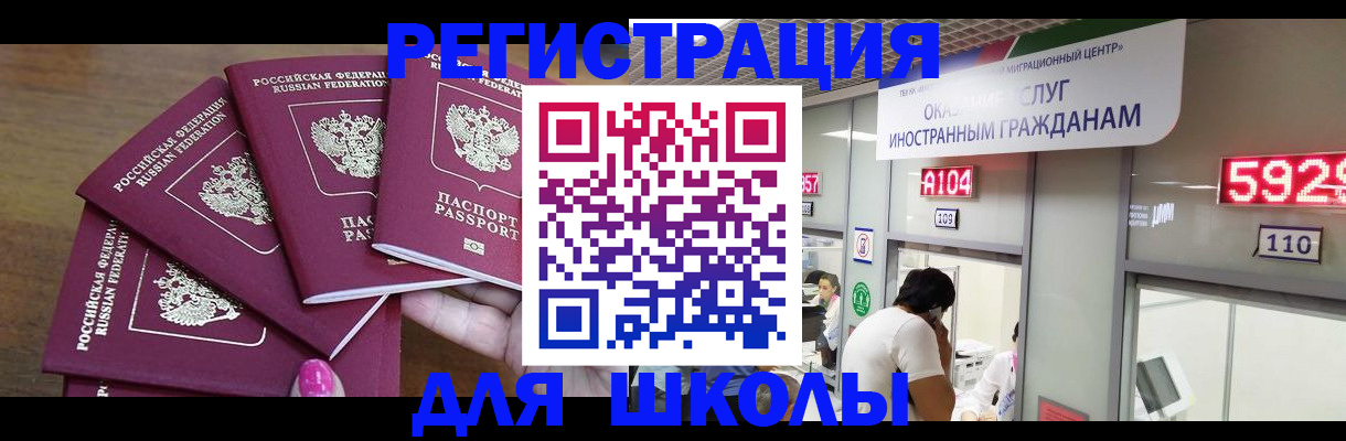 временная прописка в Карачаево-Черкесии